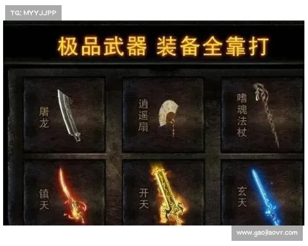热血传奇新手任务攻略：从零到传奇，逐鹿沙城