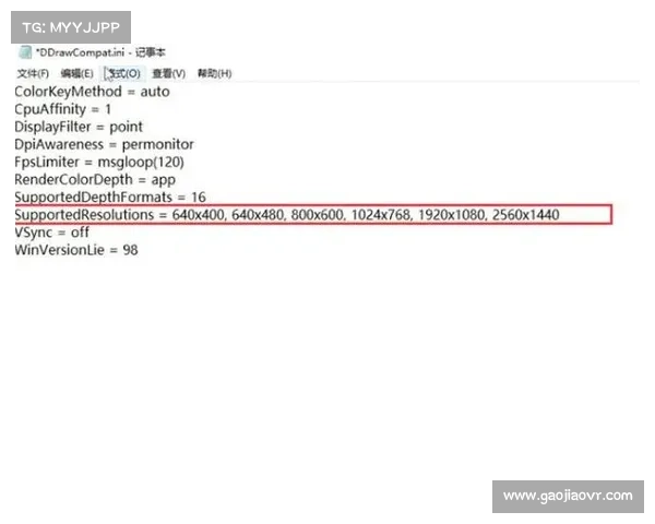 红警：如何调整最大分辨率？