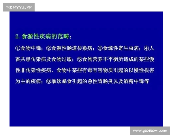 食源性传染病治疗探究 食源性传染病治疗探究